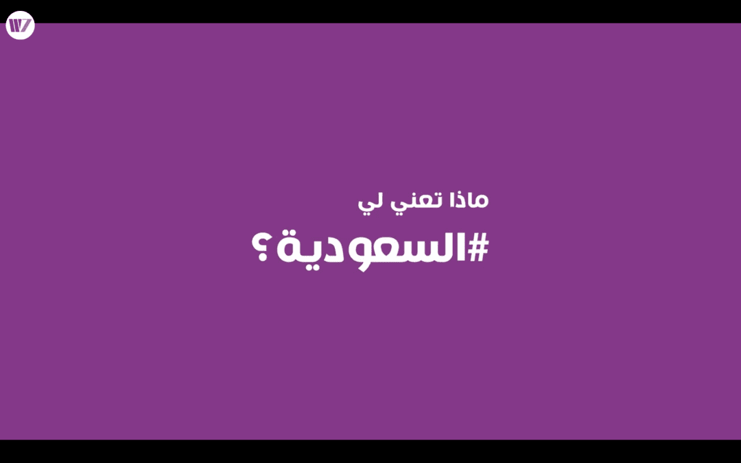 What does Saudi Arabia mean to you? A Motion Graphics celebrating the National Day