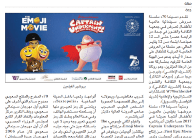 Makkah News