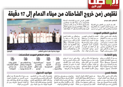 Al Watan