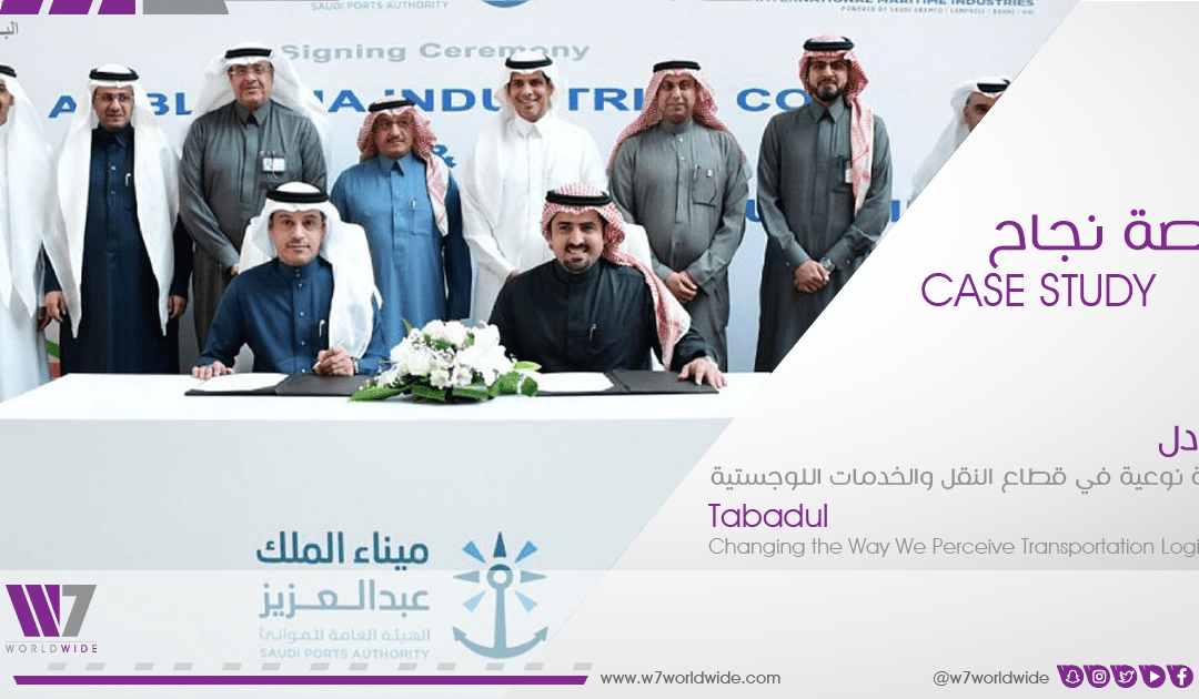 Tabadul: Transforming Logistics