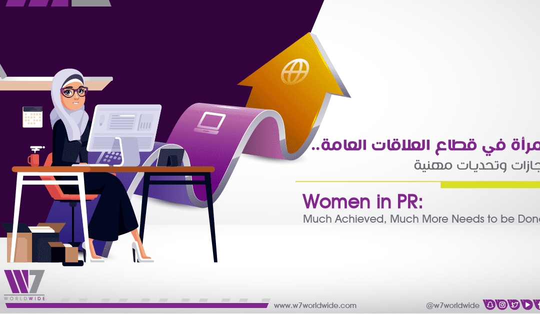 Women in PR: Much Achieved, Much More Needs to be Done