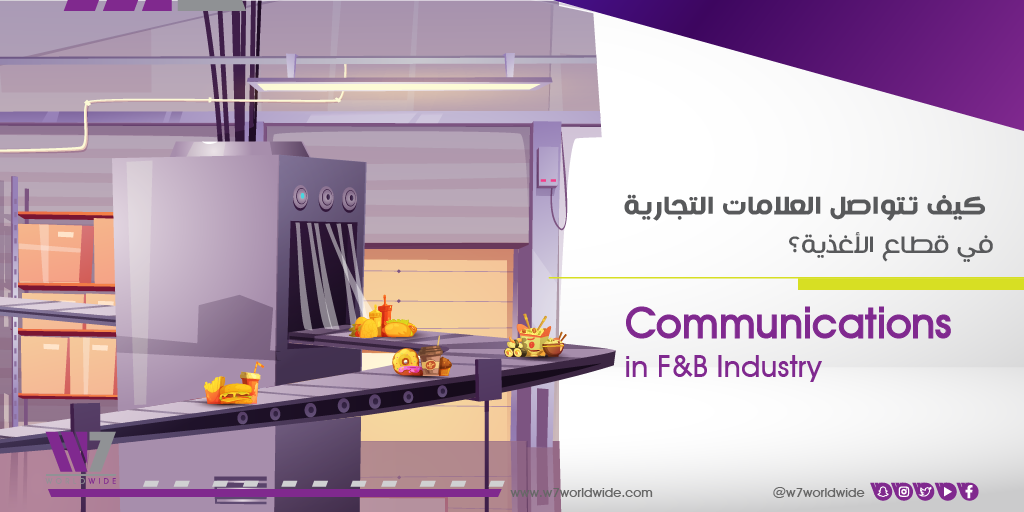 Communications in F&B Industry