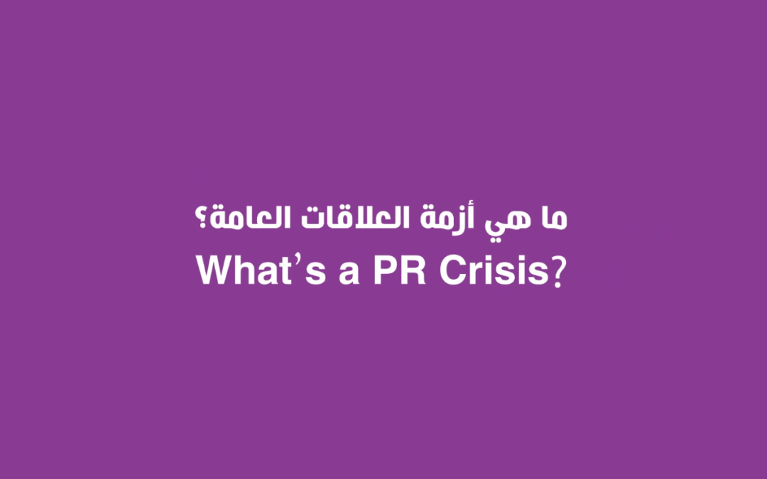 What is a PR Crisis?